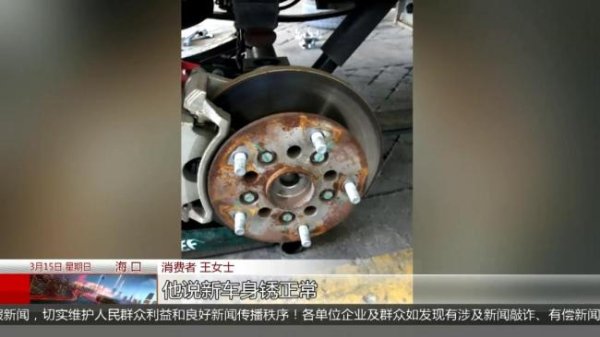 消费者质疑买到“库存车” 新车变旧车引发争议