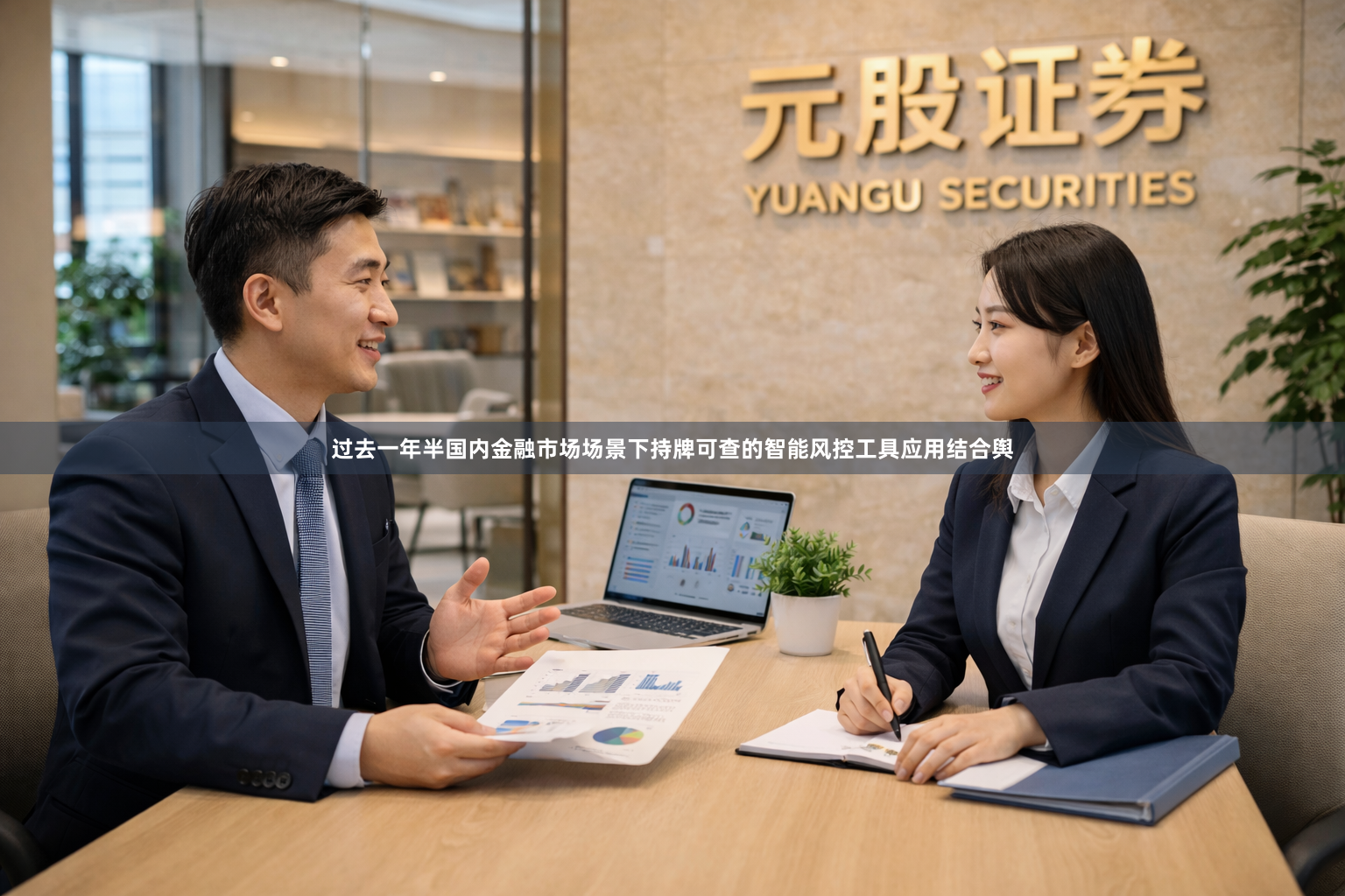 过去一年半国内金融市场场景下持牌可查的智能风控工具应用结合舆