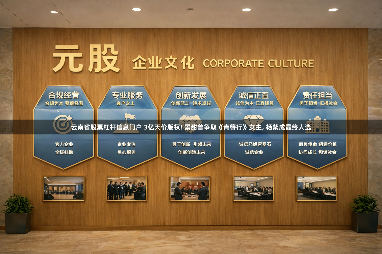 云南省股票杠杆信息门户 3亿天价版权! 景甜曾争取《青簪行》女主, 杨紫成最终人选