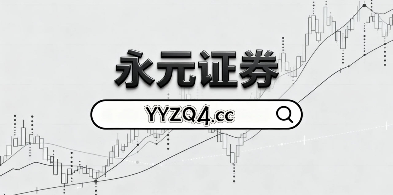 杠杆资金在全球资本市场在宽幅震荡周期背景下下的账户管理