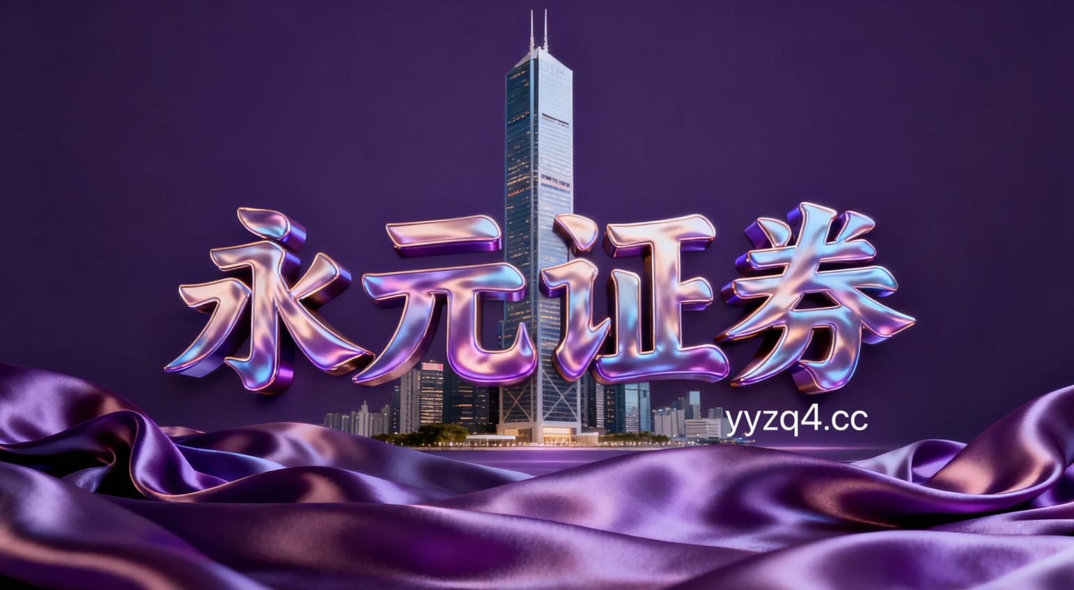 高频交易资金在在短线情绪起伏明显的阶段这一阶段中如何使用配资