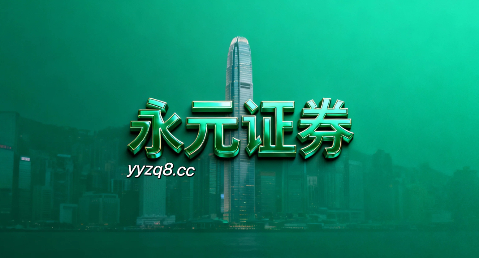 在面对行情节奏频繁反复的阶段的市场环境下，口碑信誉配资的智能